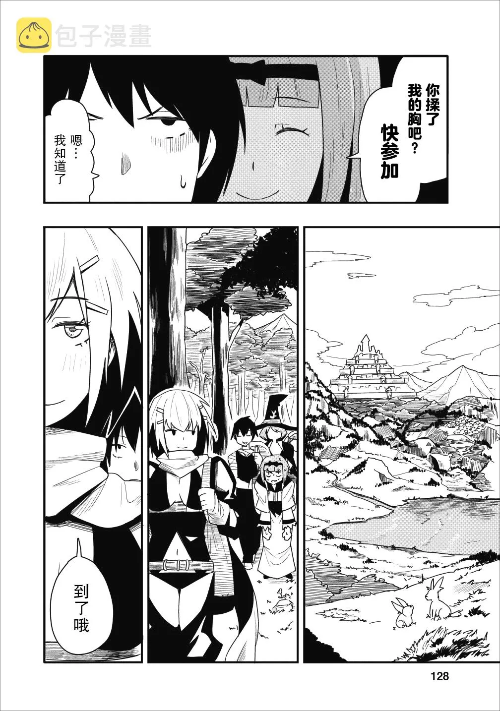 第04话 第27页