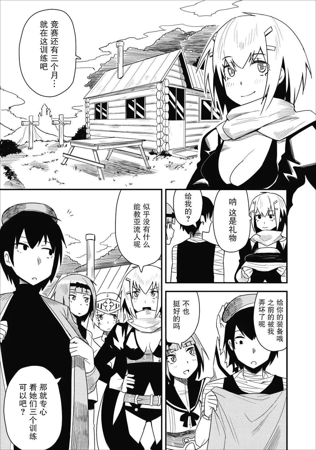 第04话 第28页