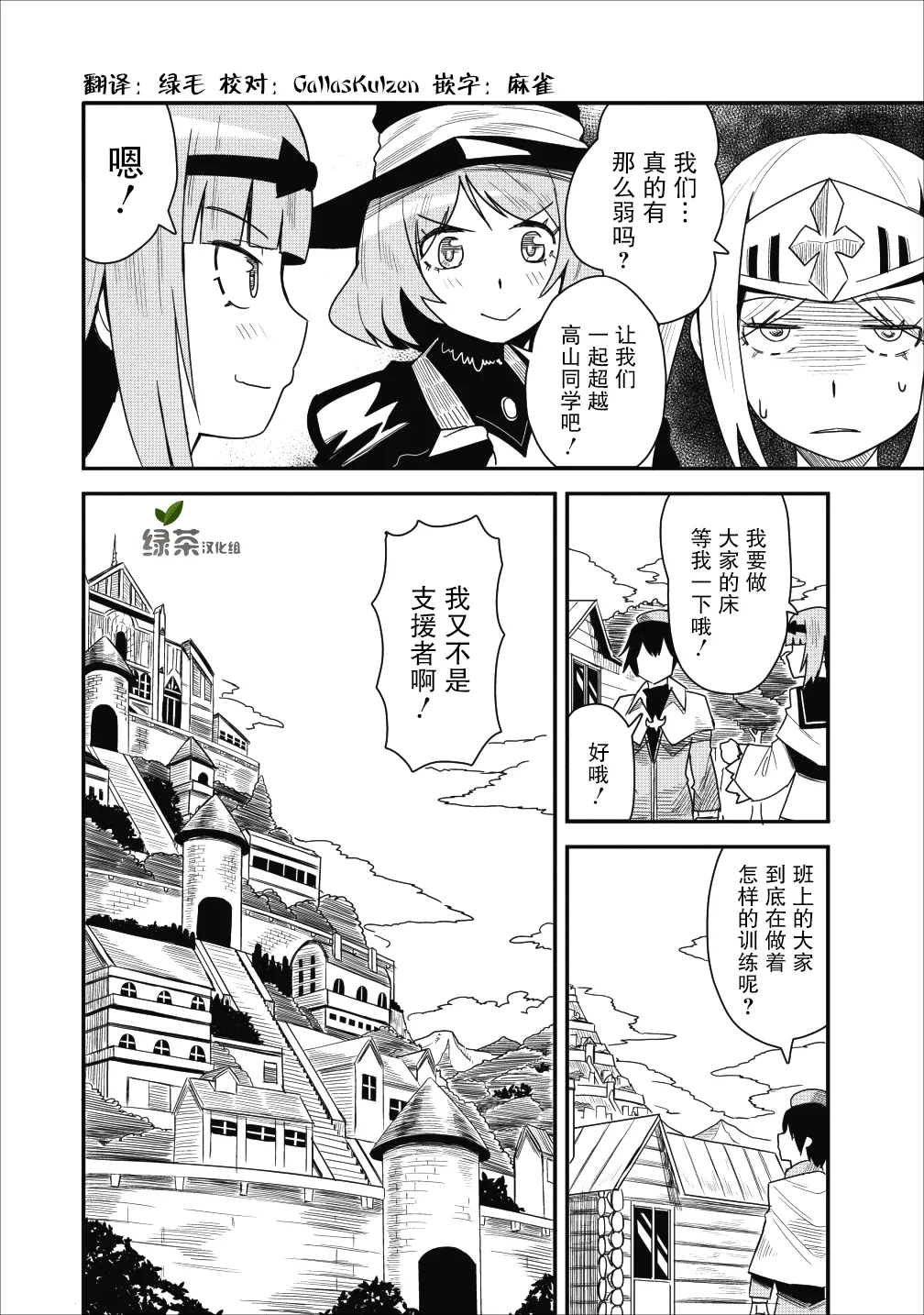 第04话 第29页