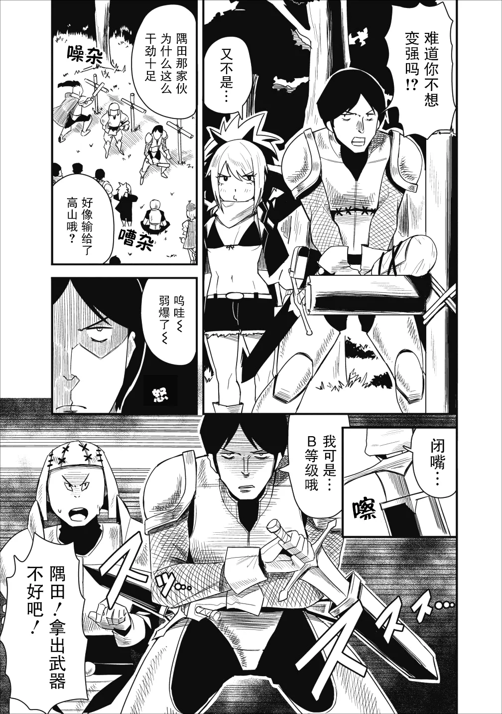 第04话 第30页