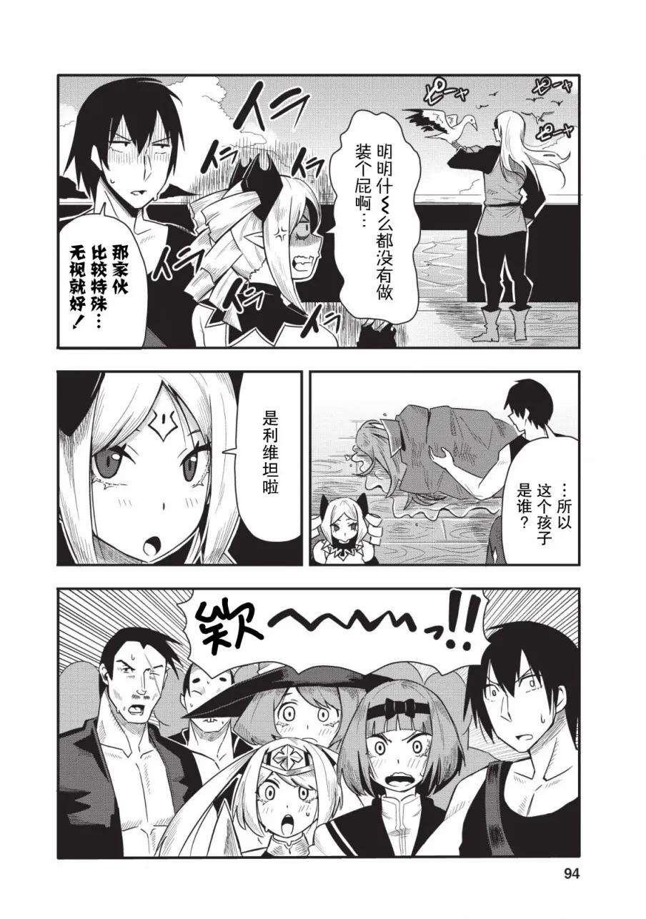 第14话 第2页