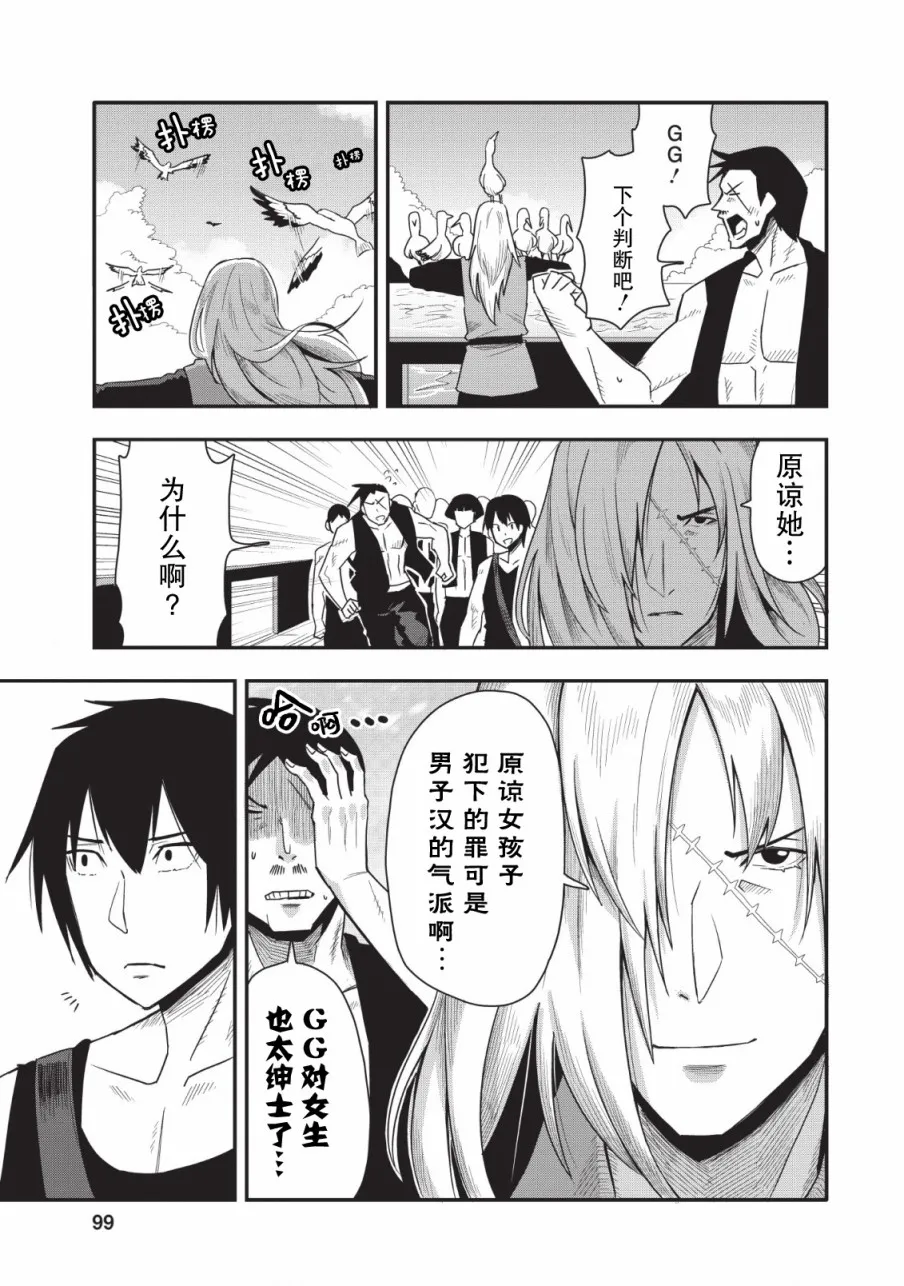 第14话 第7页