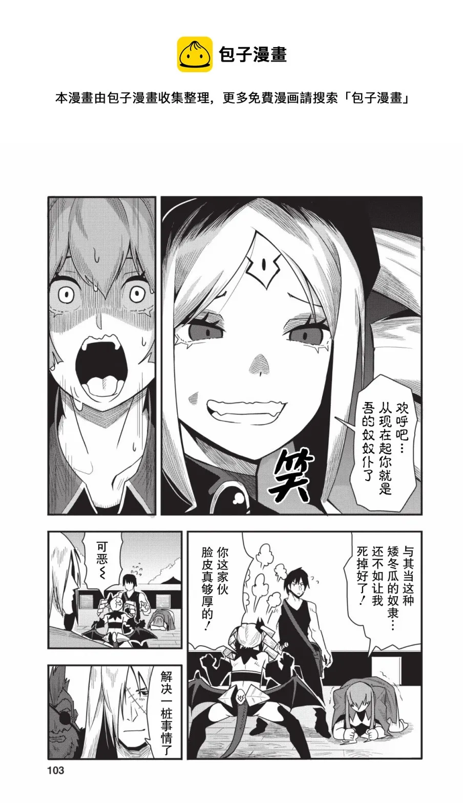 第14话 第11页