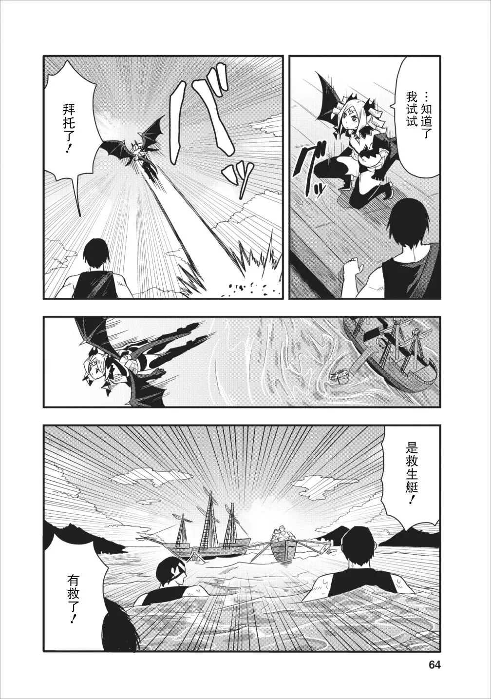 第13话 第3页