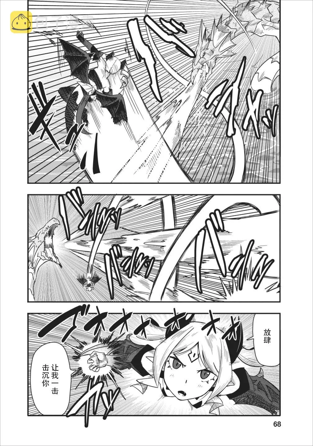 第13话 第7页