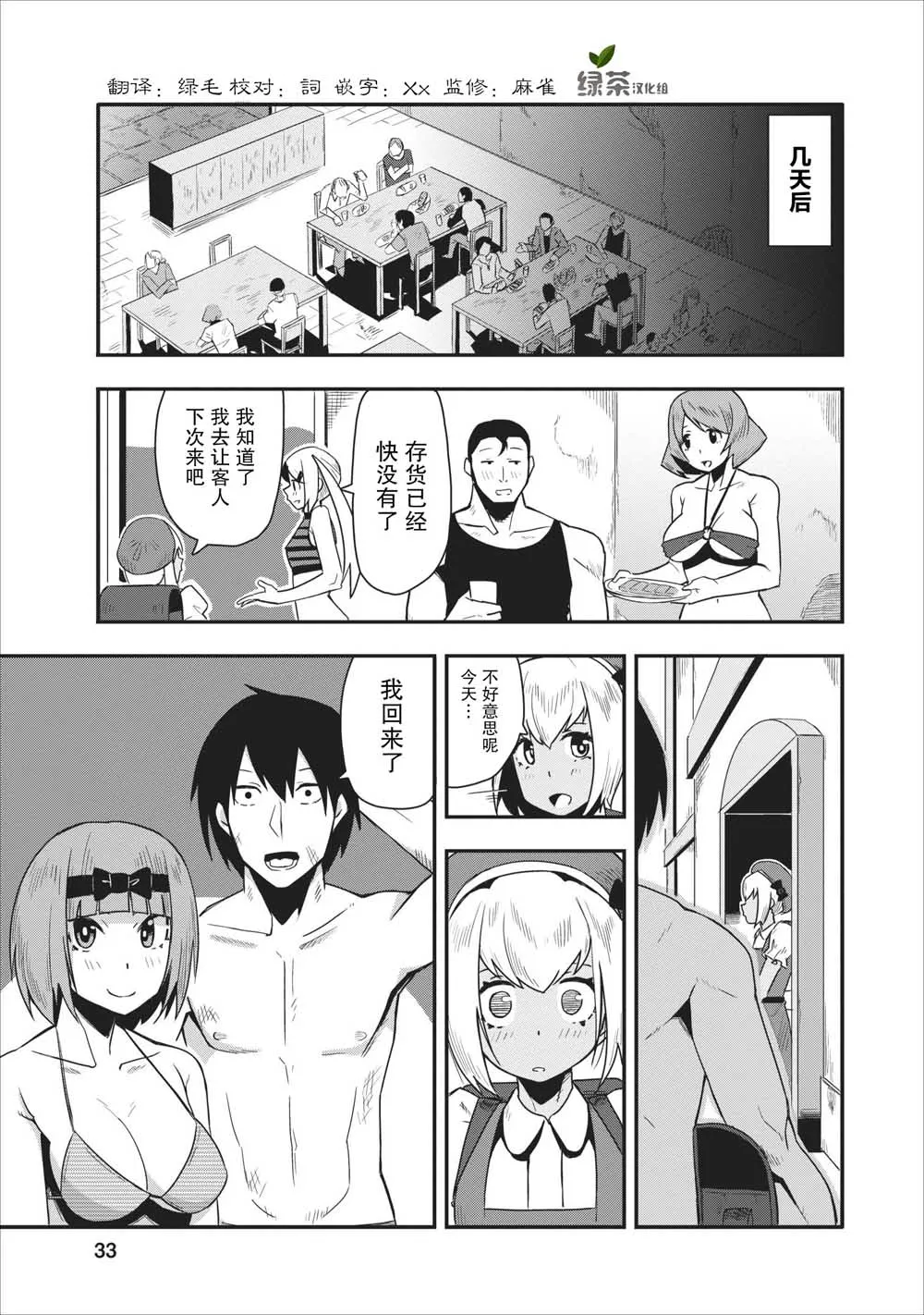 第12话 第1页