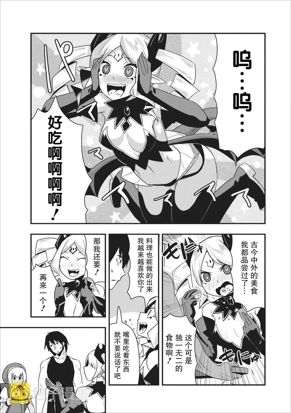 第12话 第7页