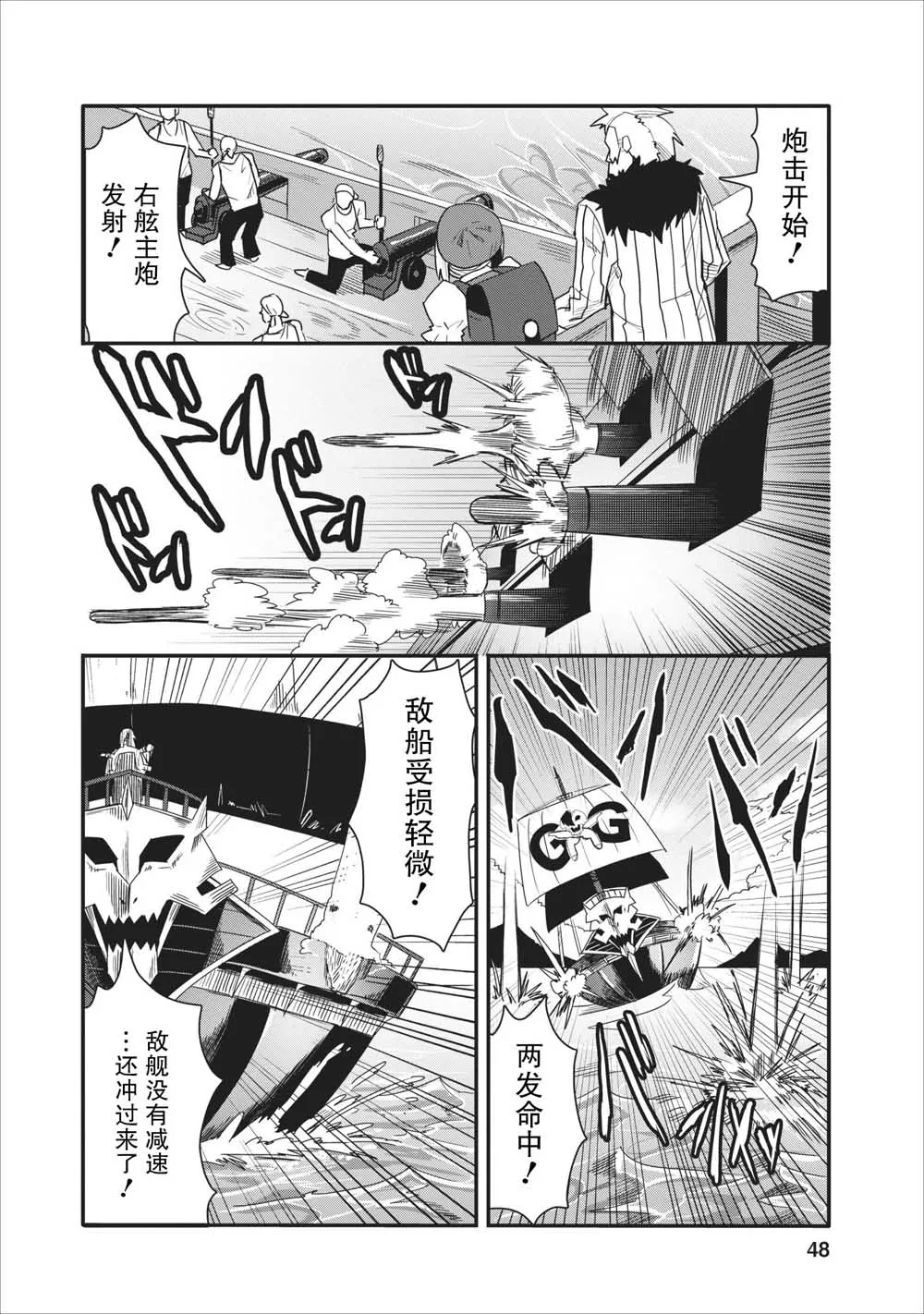 第12话 第16页