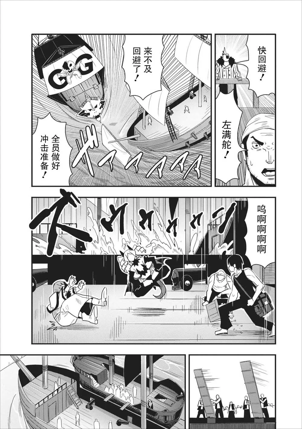 第12话 第17页