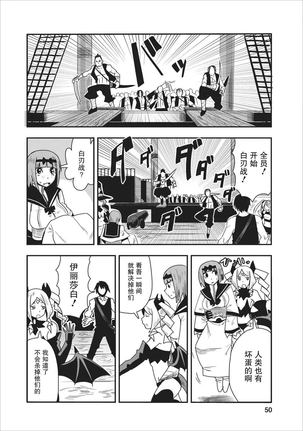 第12话 第18页