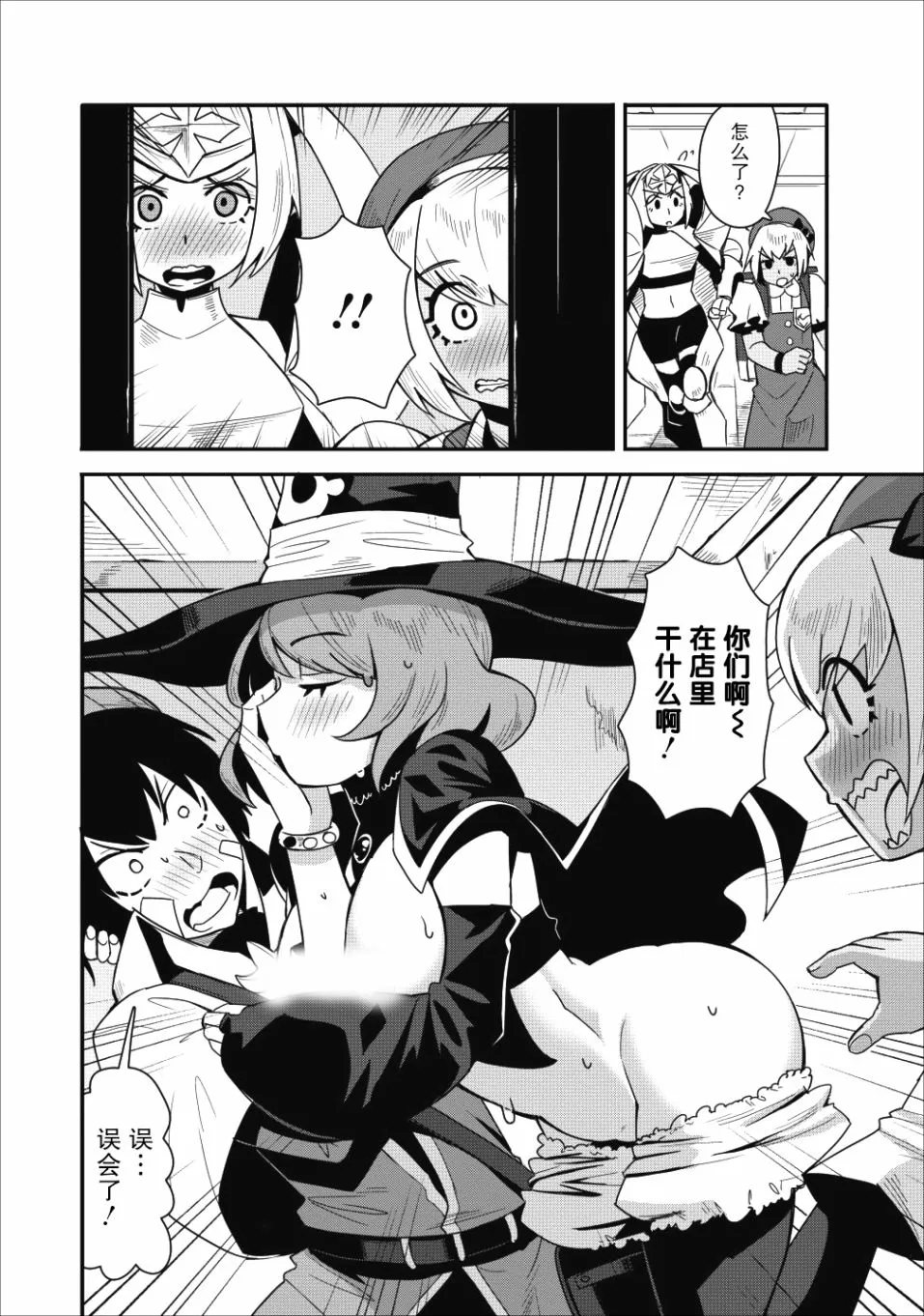 第11话 第2页