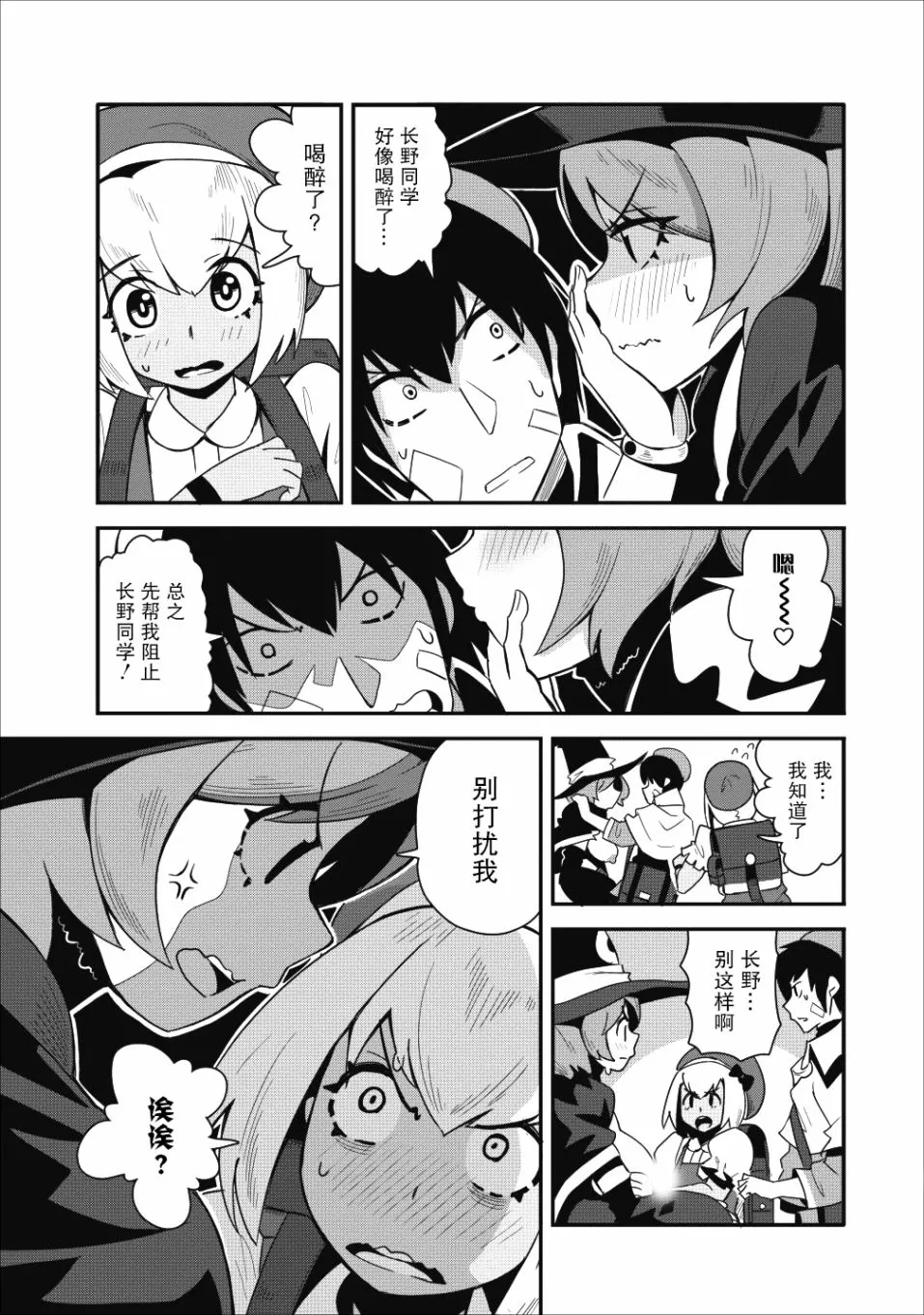 第11话 第3页