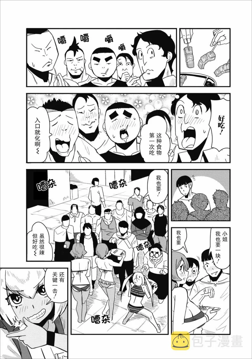 第11话 第17页