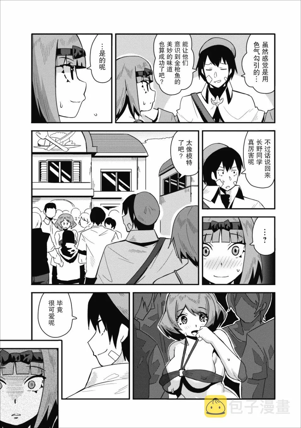 第11话 第19页