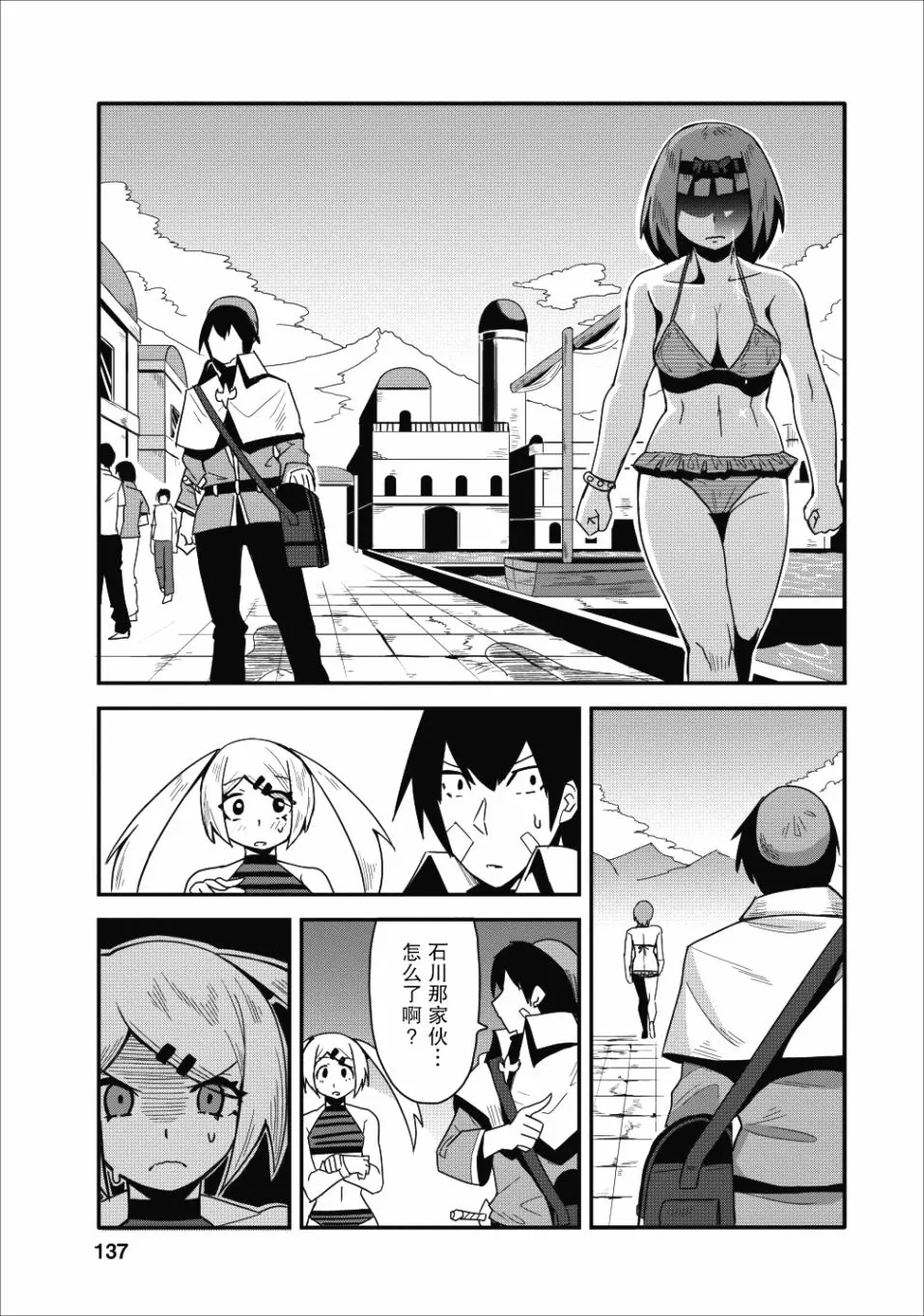 第11话 第21页