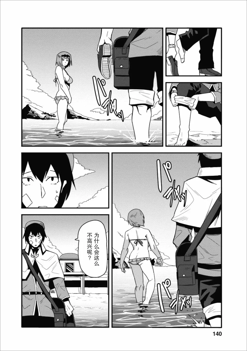 第11话 第24页