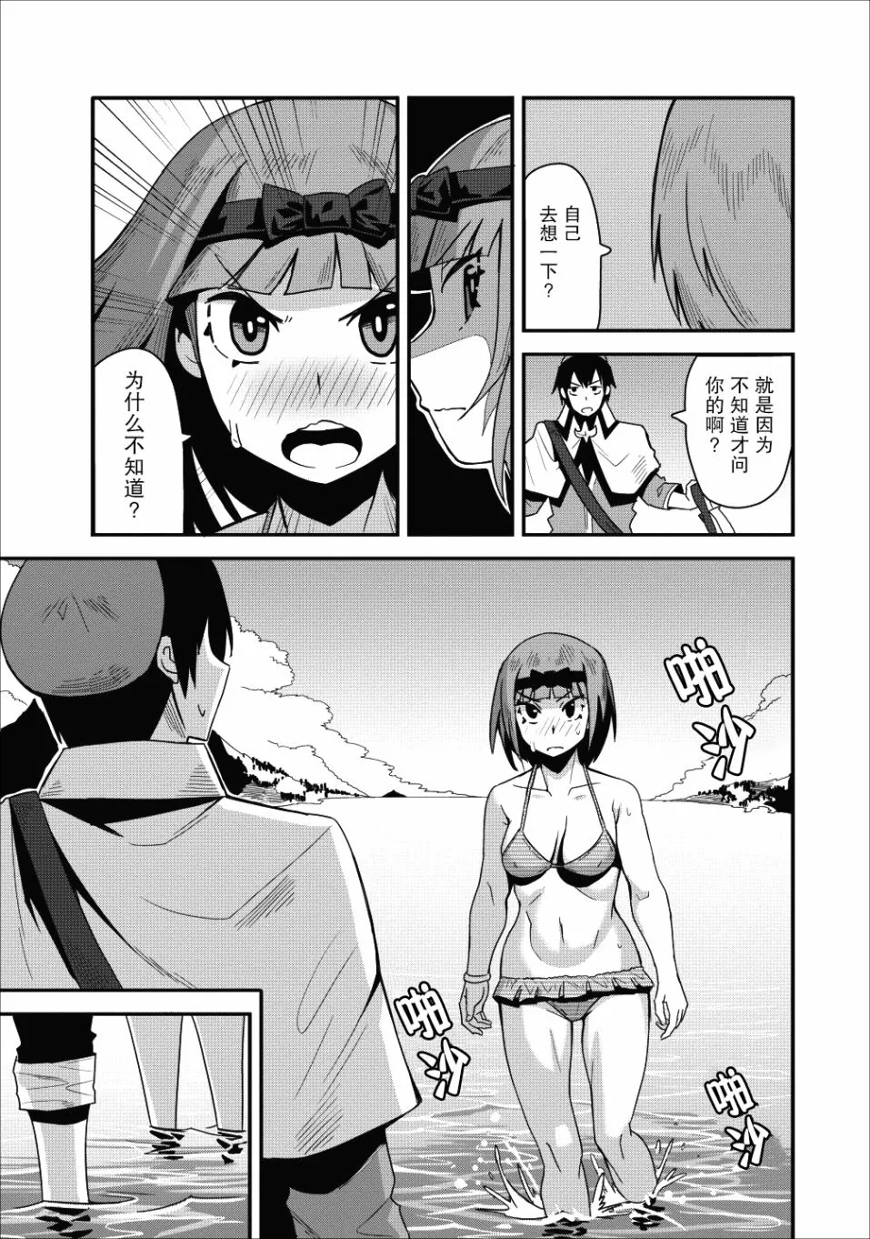 第11话 第25页
