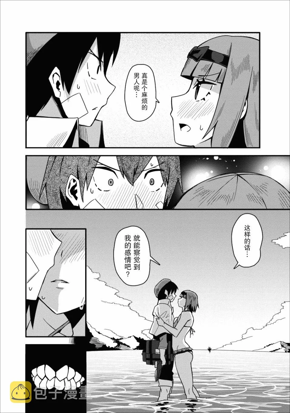 第11话 第26页