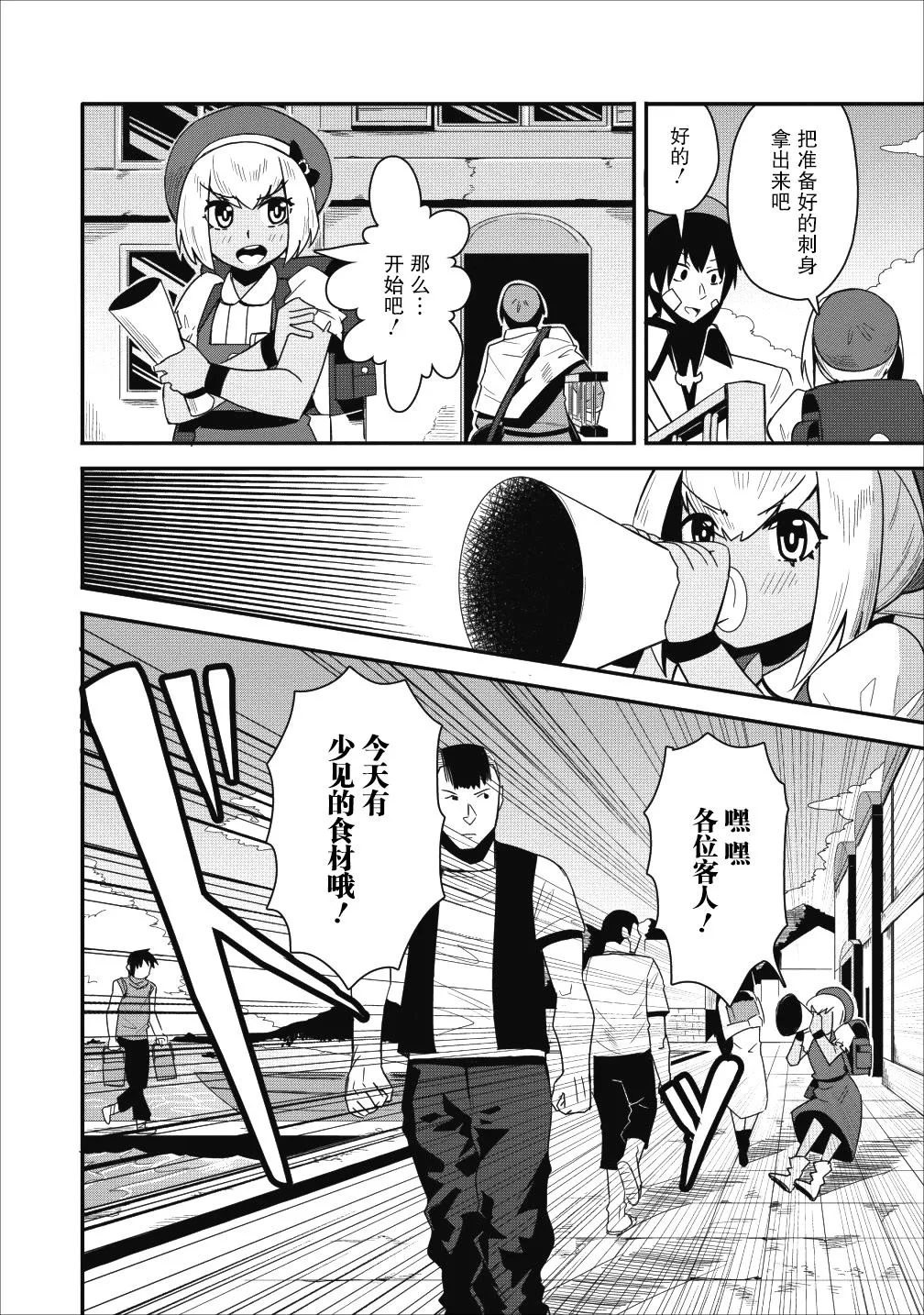 第10话 第12页