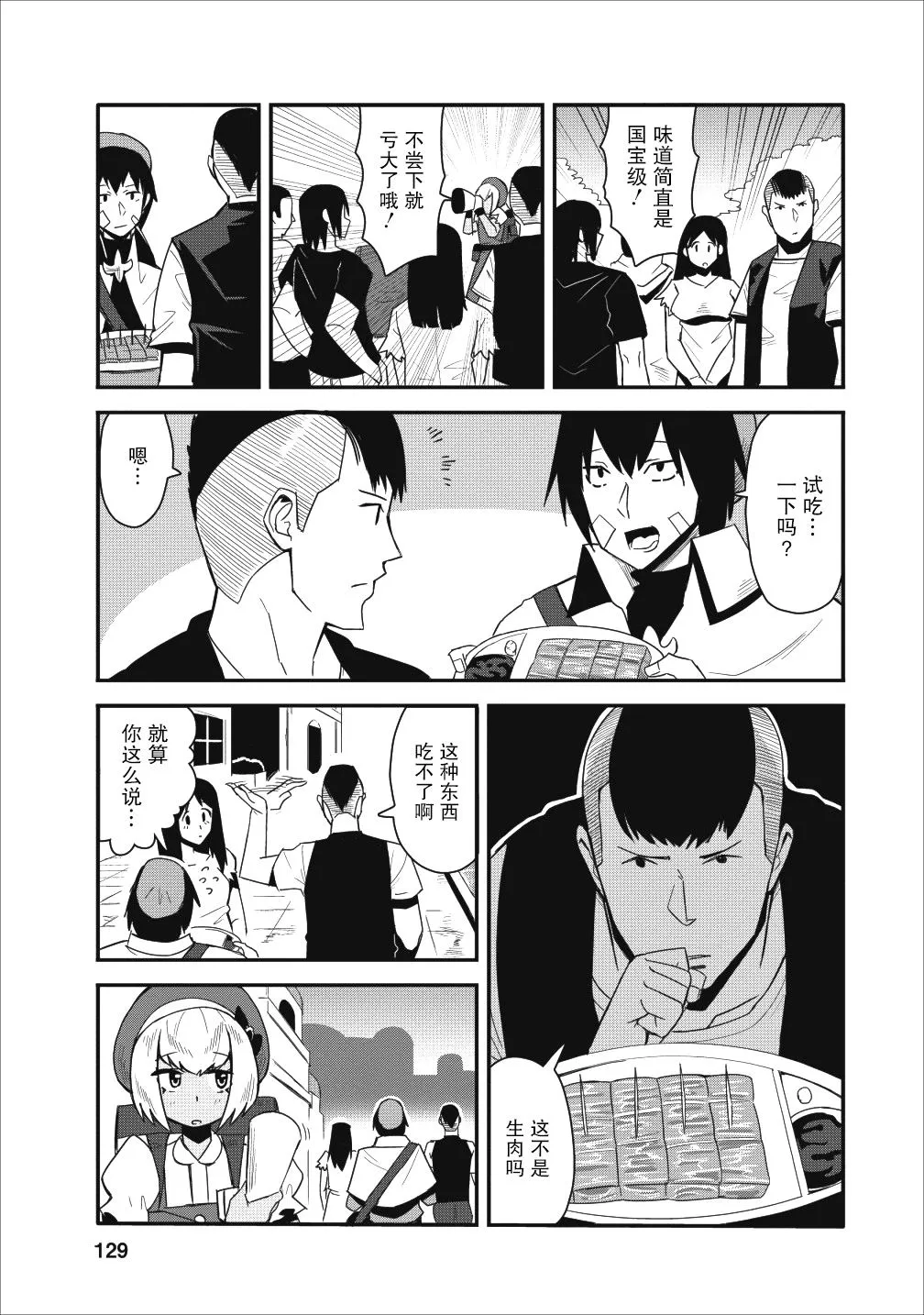 第10话 第13页