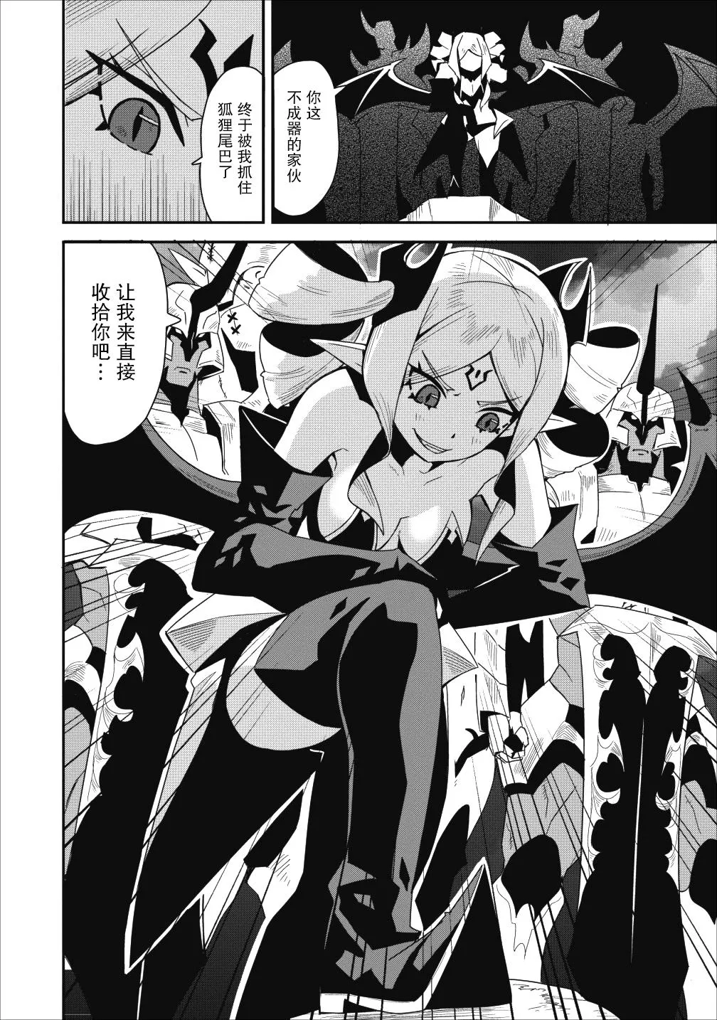 第10话 第30页