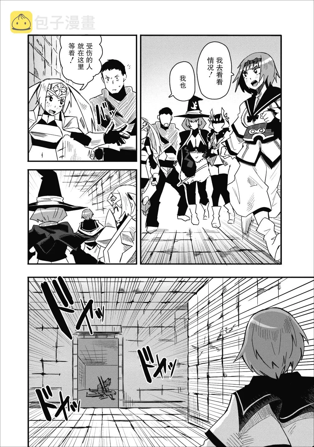 第09话 第2页