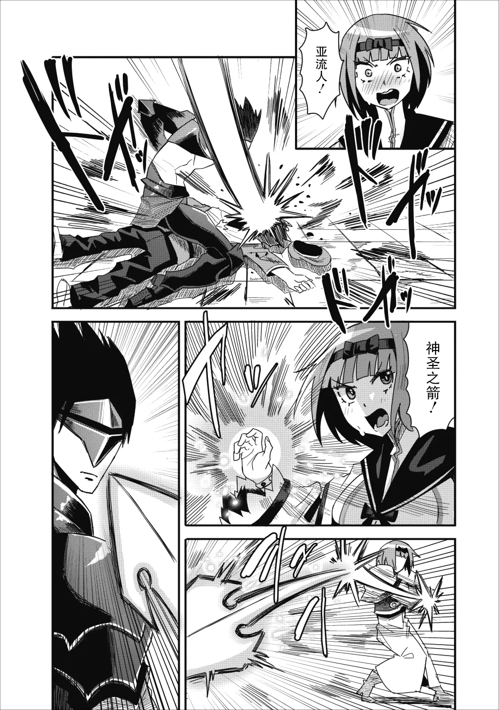 第09话 第3页