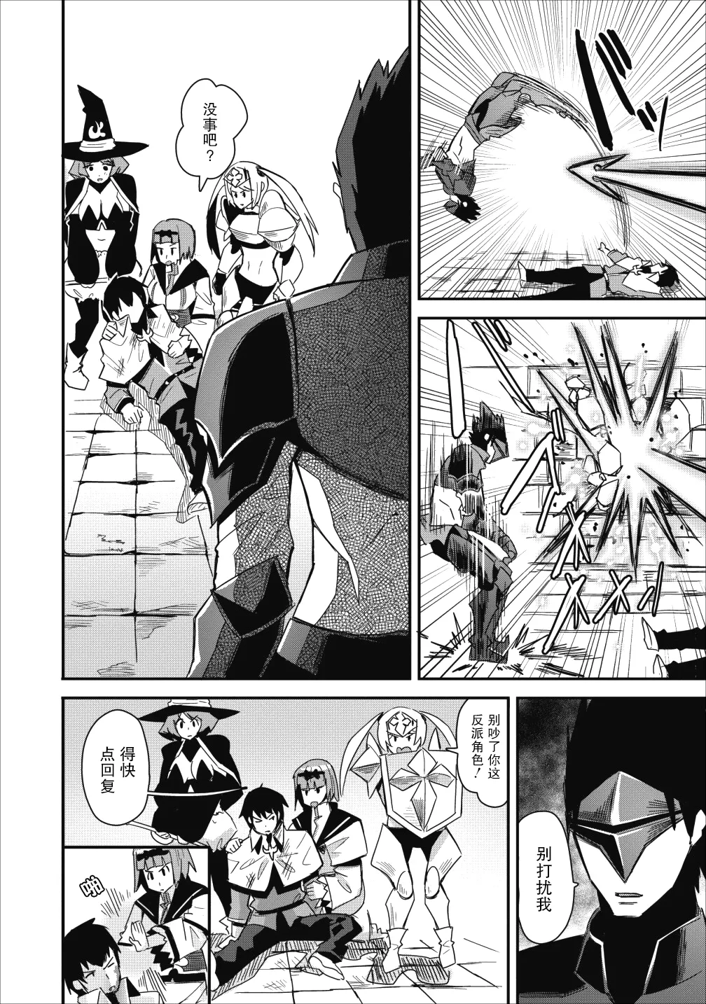第09话 第4页