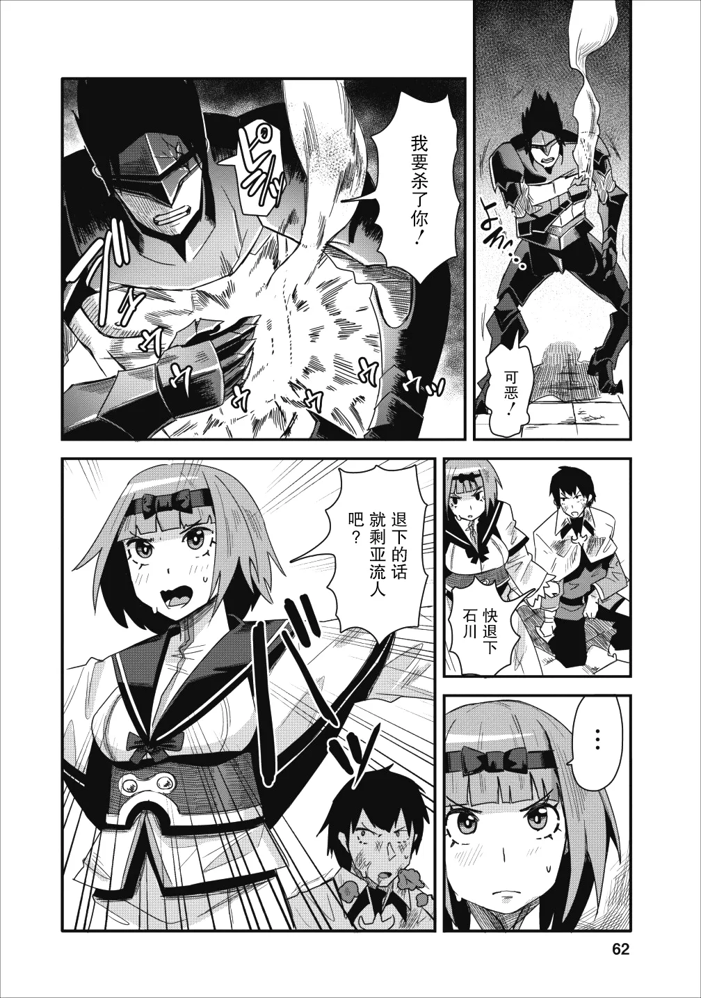 第09话 第6页