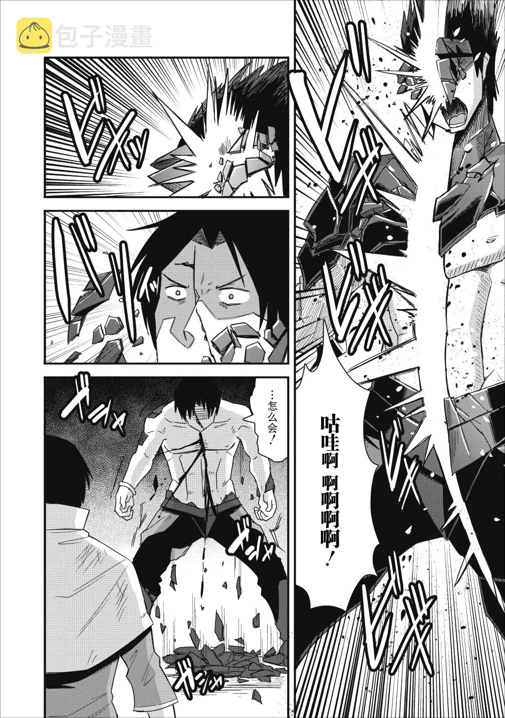 第09话 第14页