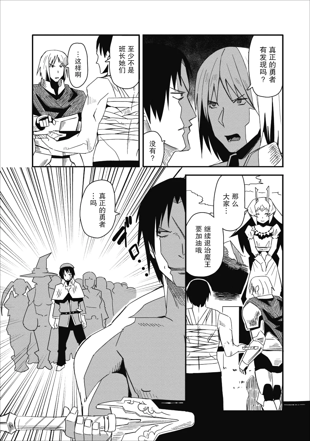 第09话 第17页