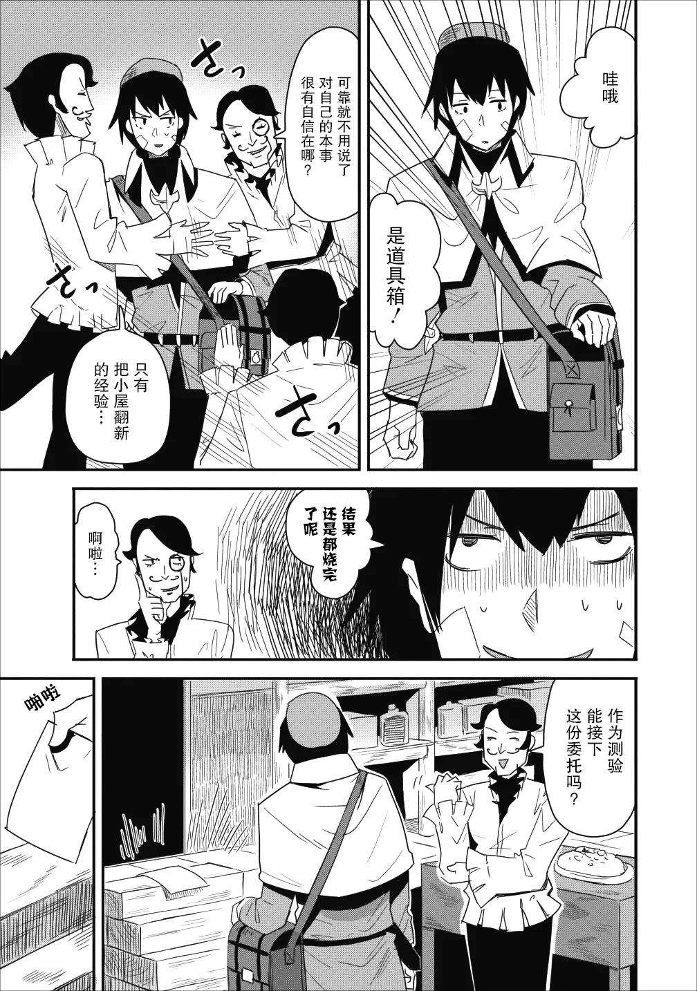 第09话 第23页