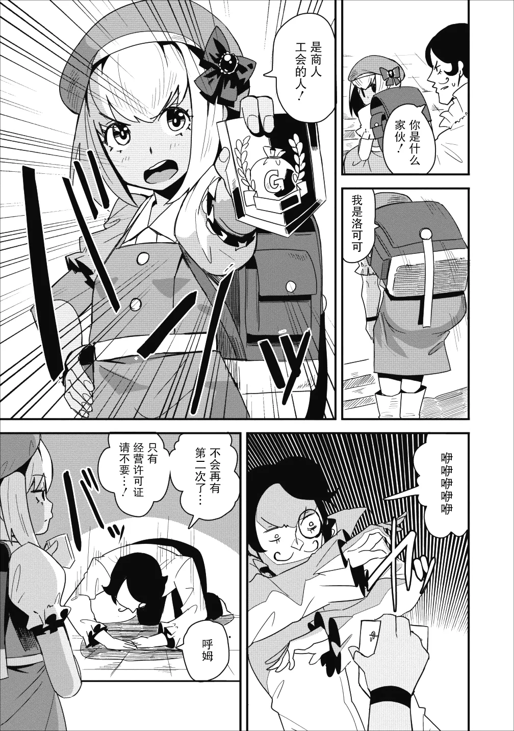 第09话 第29页