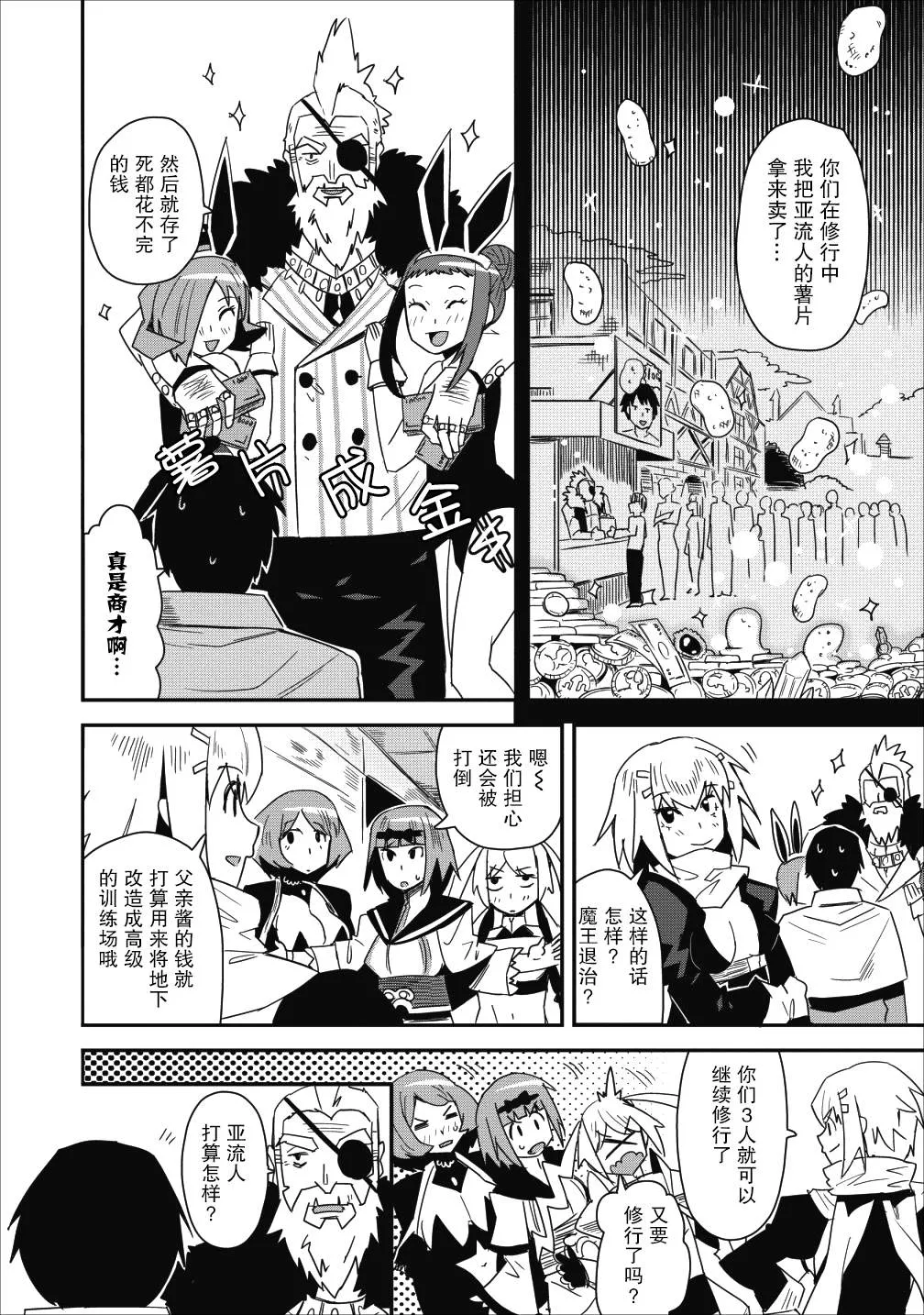 第08话 第20页