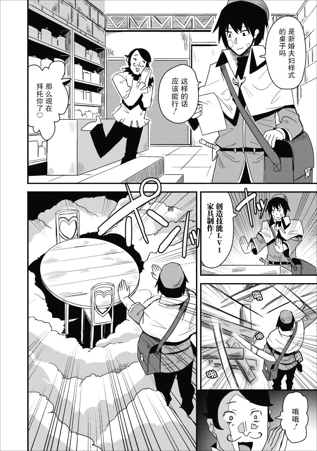 第08话 第24页