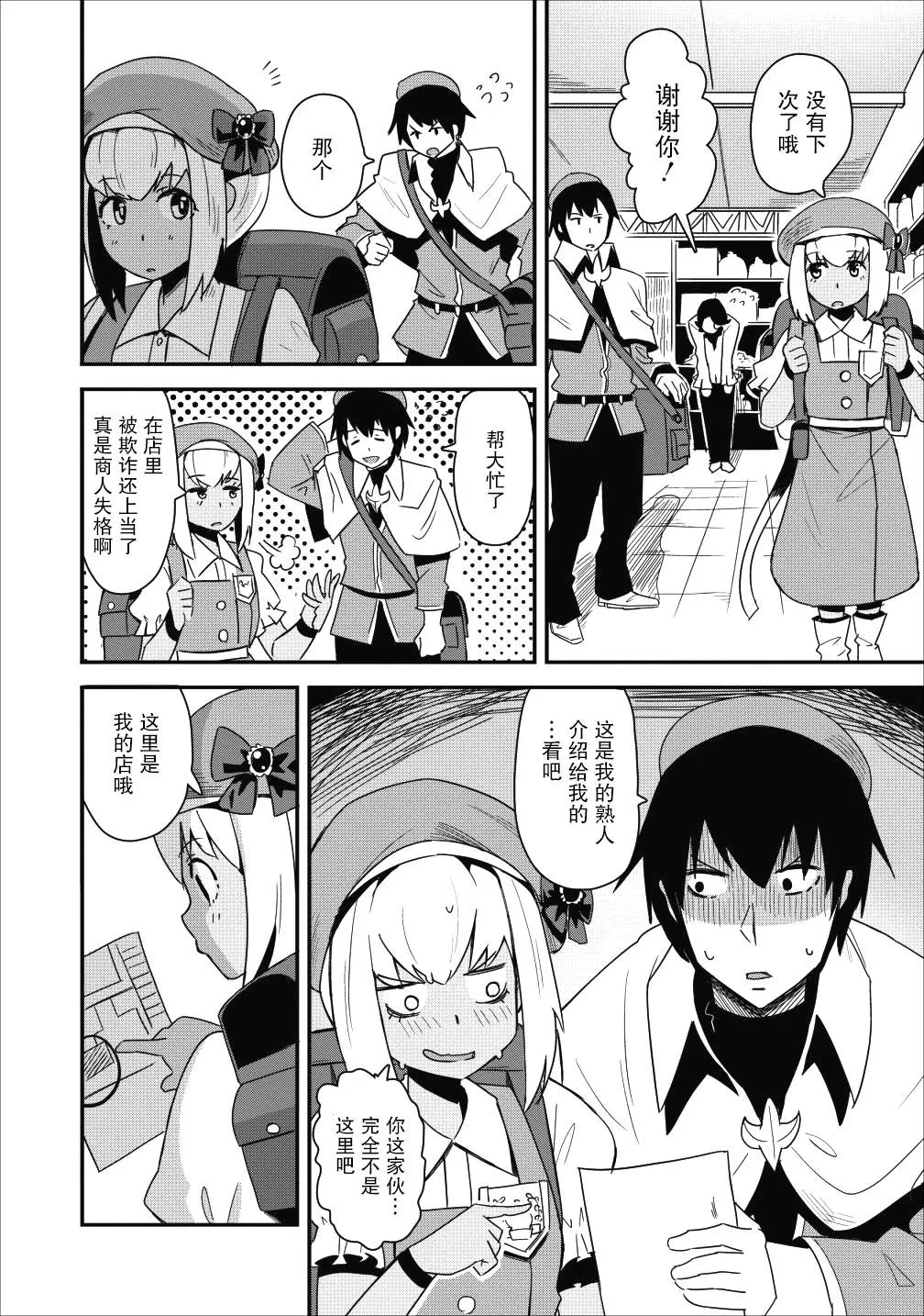 第08话 第30页