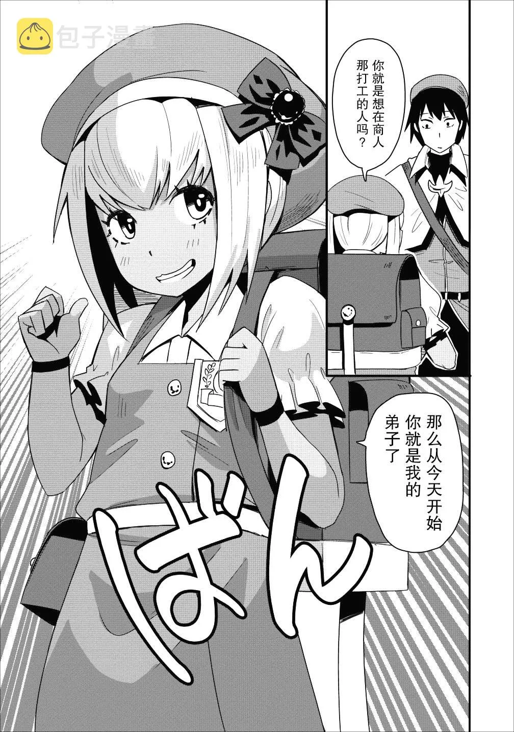 第08话 第31页