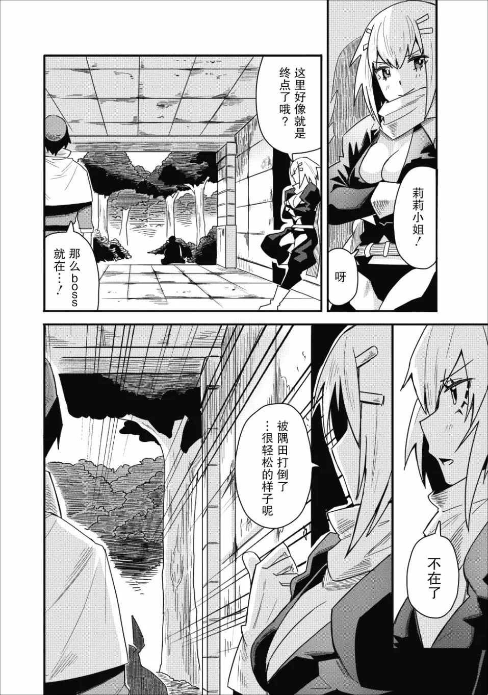 第07话 第2页
