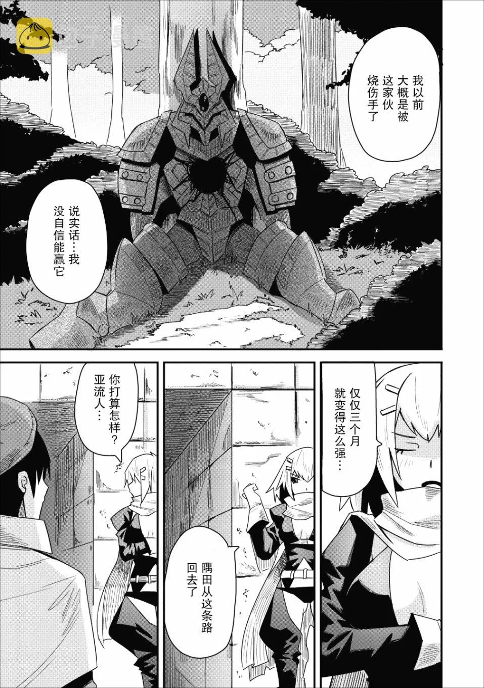 第07话 第3页