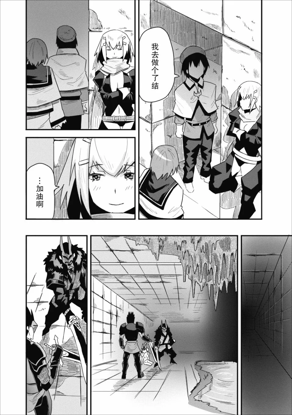 第07话 第4页