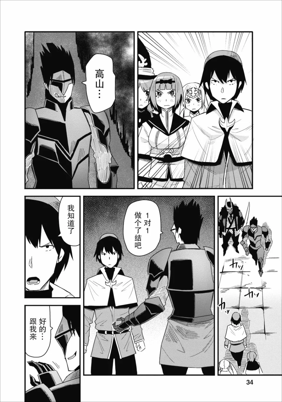 第07话 第6页