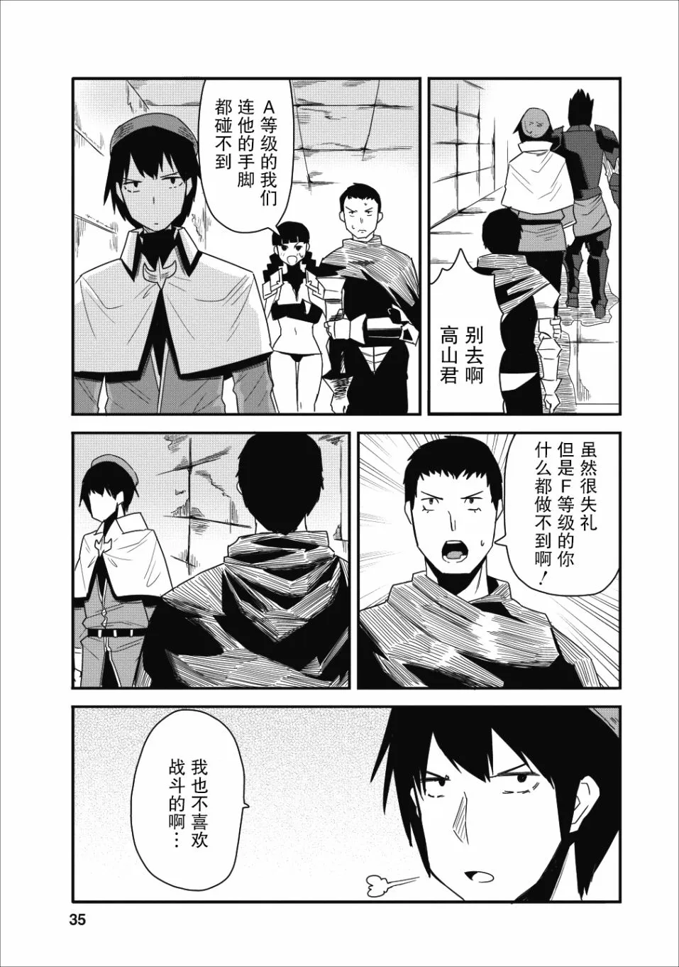 第07话 第7页
