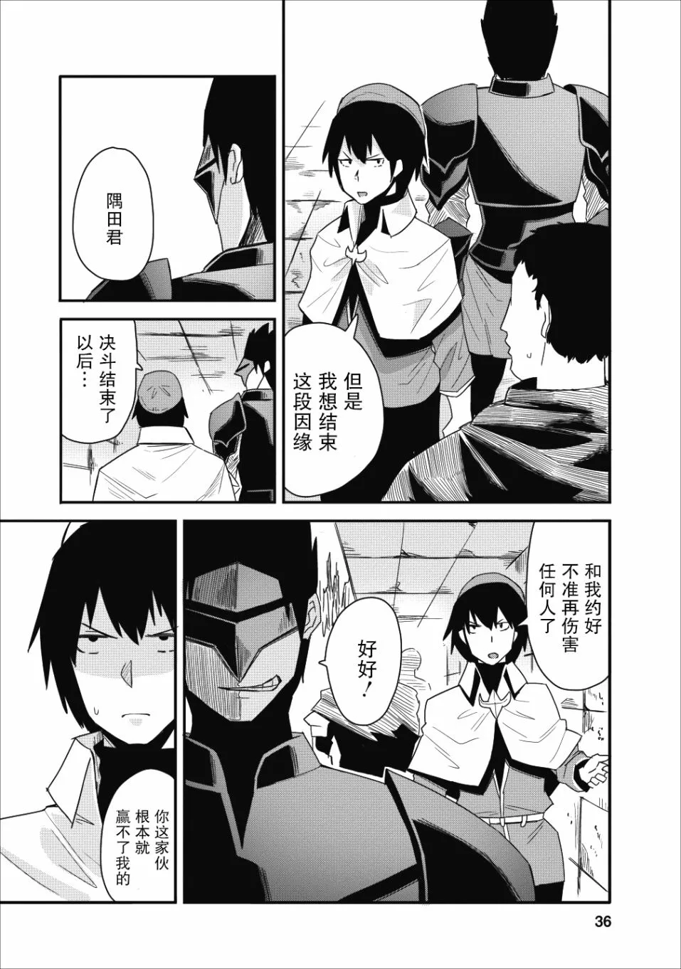 第07话 第8页