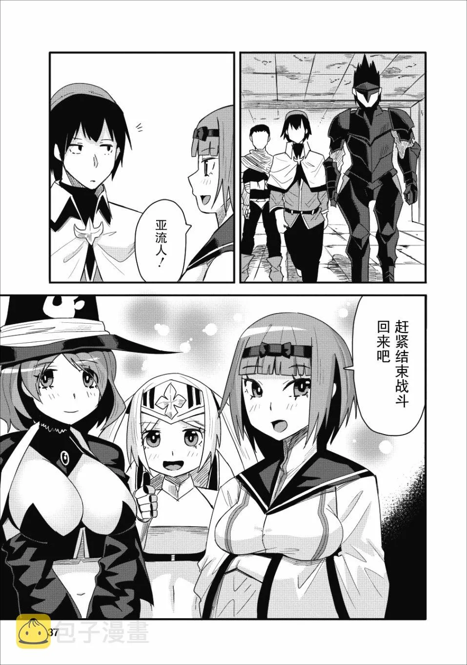 第07话 第9页