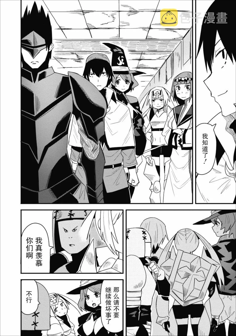 第07话 第10页