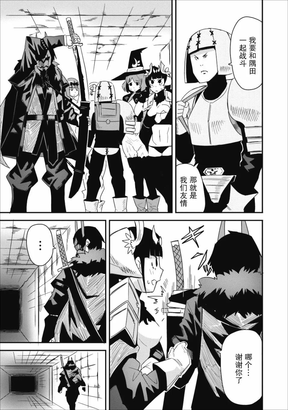 第07话 第11页