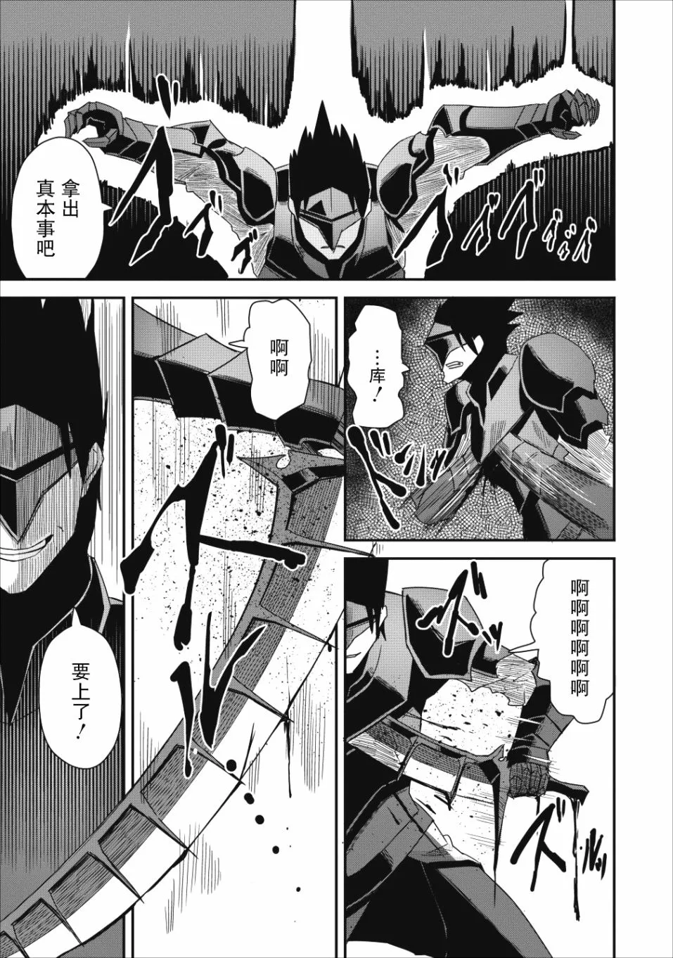 第07话 第13页