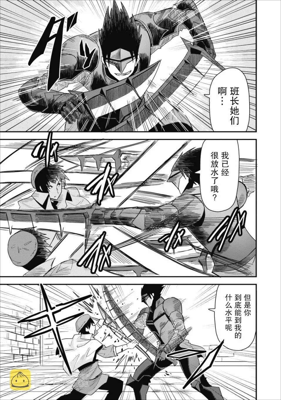 第07话 第17页