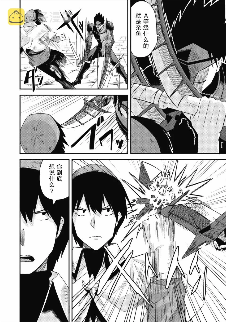 第07话 第18页