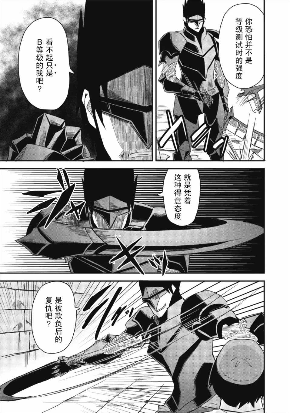 第07话 第19页